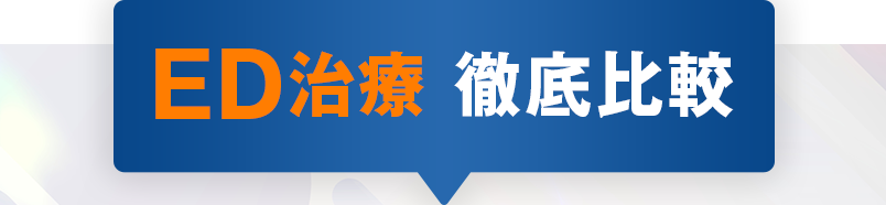 Dクリニックのここがすごい！