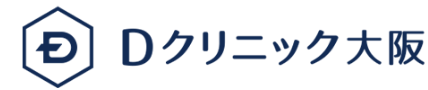 クリニック大阪