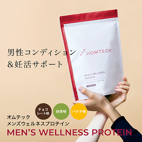 オムテック メンズウェルネスプロテイン