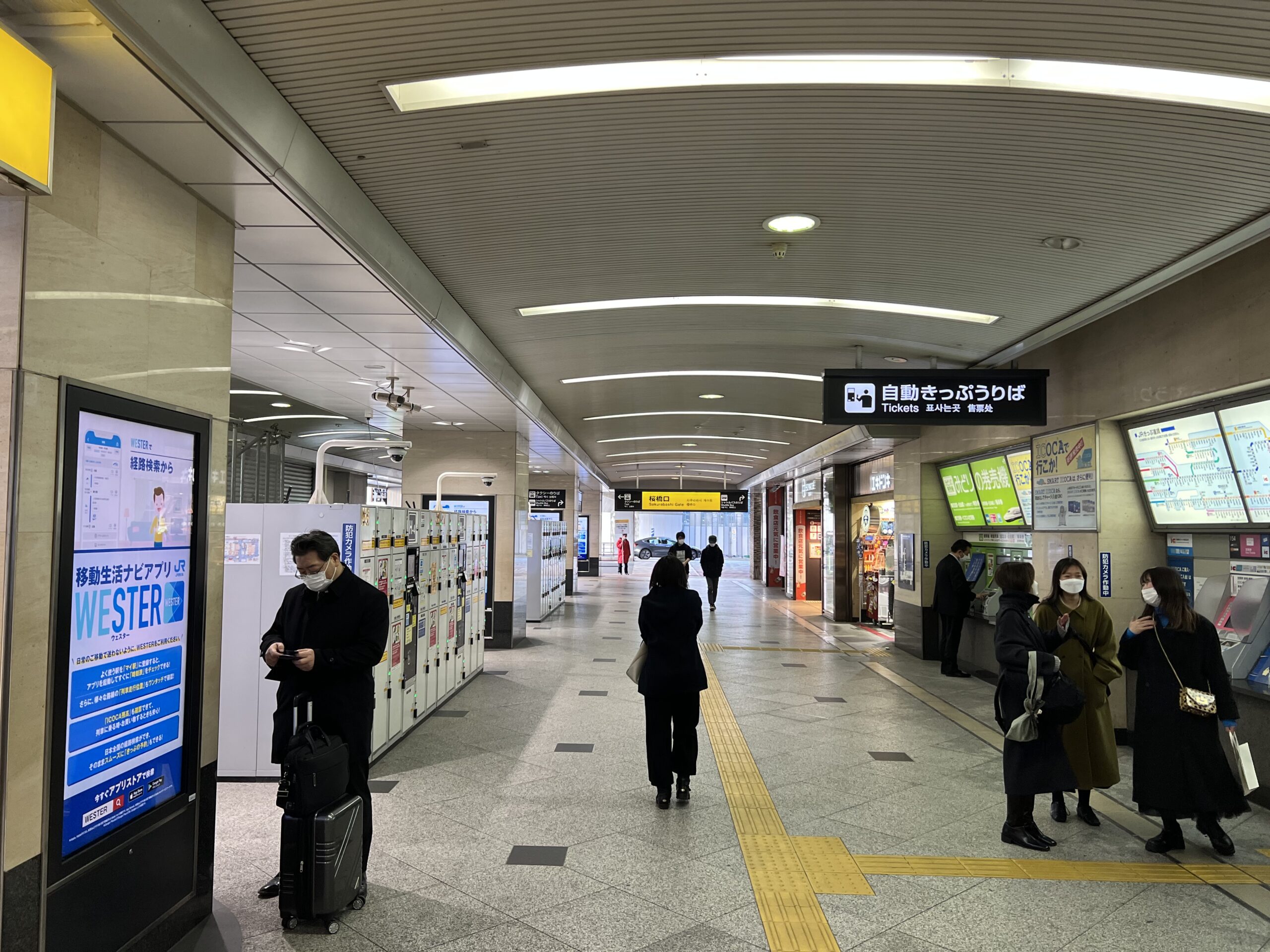 右へ直進