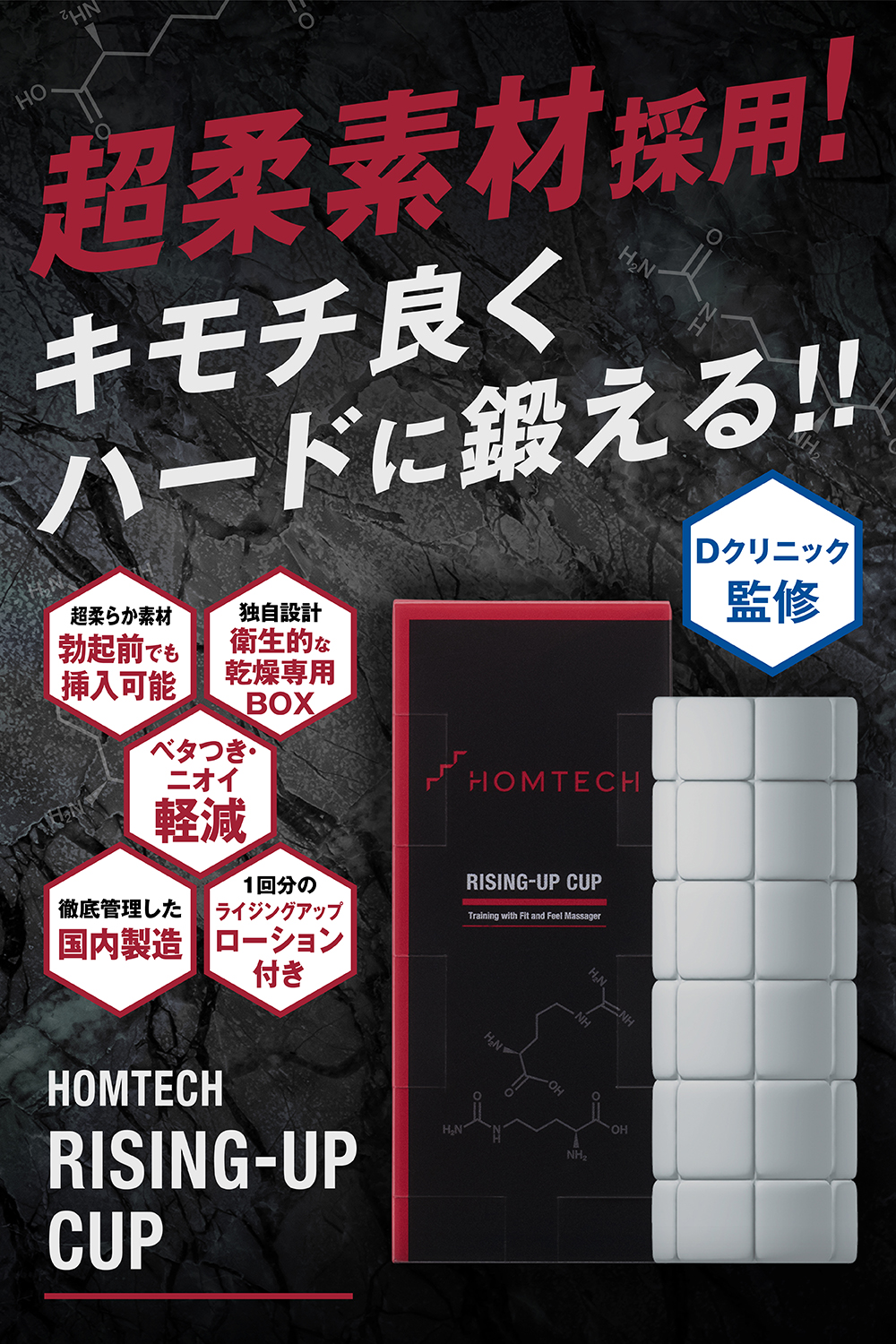 オムテック ライジングアップ カップ